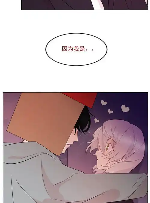 攻略二次元男神第11话纯洁的友情爱奇艺漫画