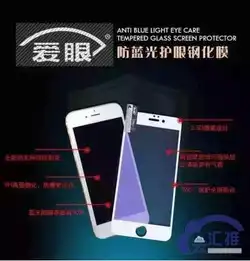 微商代理选择爱眼防蓝光钢化膜,微商代理让您赢在起点