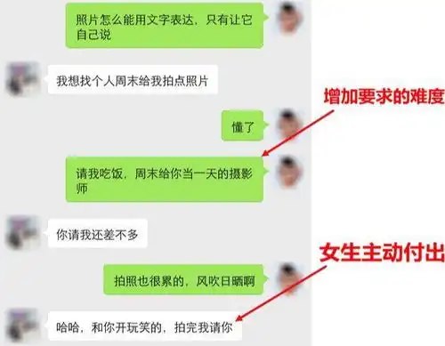 怎么聊天才能吸引女生下面这个聊天记录告诉你答案