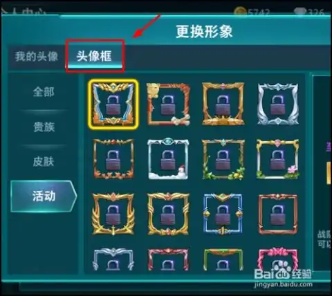 枪火战神怎么改头像,,头像框,名字,性别,名片电玩手游
