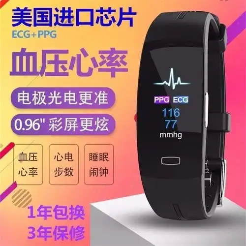 智能手环男女通用测血压心率心电图防水运动计步器多功能手环手表