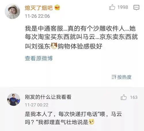这都是什么沙雕收件人名称快递小哥被玩坏了哈哈哈哈哈