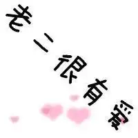 求qq的姐妹头像,可以不是2个人,但要是一系列的带字