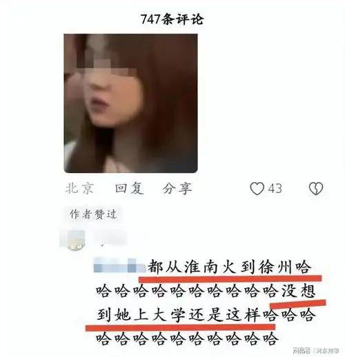 徐州工程学院一炮走红两男争一女,结果都是小三,正主是研究生