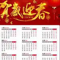 2019年挂历图片简化微信头像图片大全
