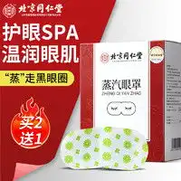 白云山呼吸系统白云山苍耳子鼻炎油鼻舒保健液通气儿童成人鼻炎鼻塞草本鼻护通鼻正品多少钱