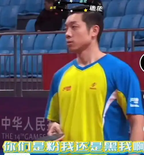 分不清是敌是友,女粉丝举许昕上身赤裸照看懵本人