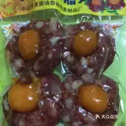 一品永丰殷行路店的咸蛋黄腊肉好不好吃用户评价口味怎么样上海美食咸蛋黄腊肉实拍图片大众点评