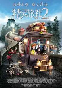 囧神萌孙双重搞笑,这个周末有看头哟