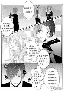 论不良少女的教育方法漫画13七日战7漫客栈