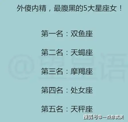 12星座男骗感情的惯用谎言这么厉害外傻内精,最腹黑的5大星座女