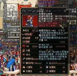 dnf泰拉石手枪图片