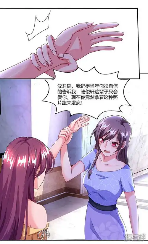 总裁爹地超给力漫画第52话母女捣乱漫客栈
