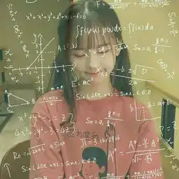 谁有带公式的图片,比较霸气的,女生哦