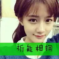 我想和你相拥也想被你深拥微信个性签名qq个性签名扣扣居