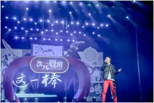 二次元春晚群星荟萃破除壁垒引潮流
