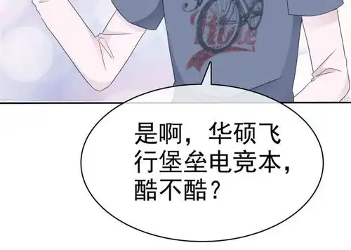 小姐姐不是你想的那样电脑要用情侣款爱奇艺漫画