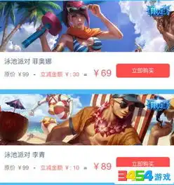 lol泳池派对随机立减活动lol泳池派对皮肤随机减价活动网址