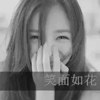 笑脸头像黑白简约微信头像图片大全
