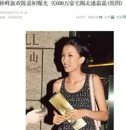 林峰被吴千语甩,女方火速搭上百亿富三代粉丝却大喊分手快乐
