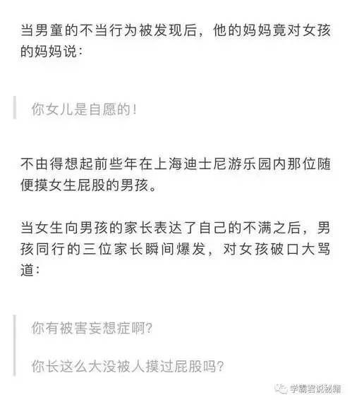 13岁女生校内遭4名男生性侵男孩的性教育,从教他不要掀女孩的裙子开始
