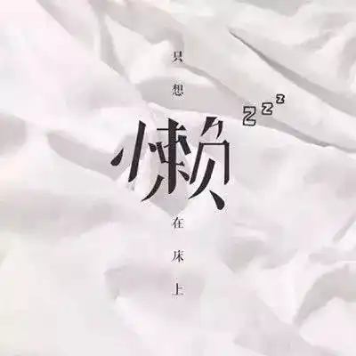 研究女生被男票撒娇是什么体验