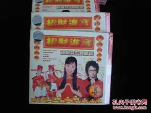 2cd招财进宝超级女声贺新年