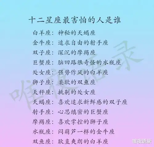 管理12星座老公的最佳办法,天秤男点到即止,12星座在恋爱中追求的是什么