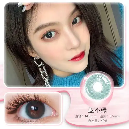 送盒子美瞳年抛男女大小直径隐形近视眼镜正品非半年抛月抛日抛