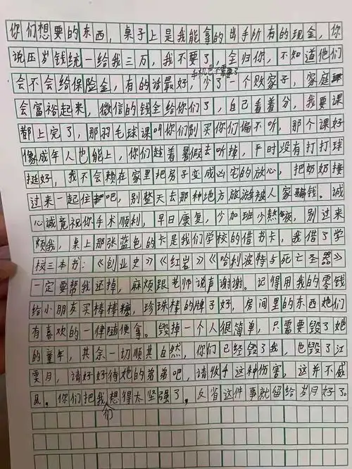 很痛心感觉是个很好的孩子