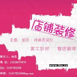 沈阳淘宝店铺网店装修页面构图