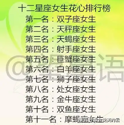 对十二星座来说很要命的事情,12星座最招人喜欢的地方