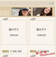 淘宝女装旺铺热卖产品促销模板