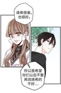 蔷薇恋人蔷薇家族的后裔爱奇艺漫画