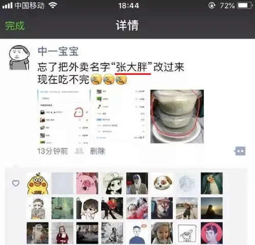 笑cry广东一高校的女生,叫外卖乱起名,外卖小哥终于爆发了