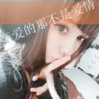 有分手快乐的四个字的头像微信头像图片大全