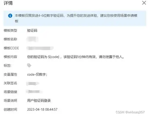 短信验证码的实现阿里云阿里云短信验证