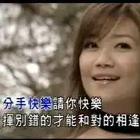 嘲笑别人分手快乐的头像