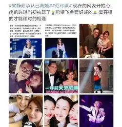猪队友范玮琪现不利好友言论,梁静茹对自己唱分手快乐