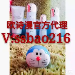 河北沧州欧诗漫微商代理加盟欧诗漫微商水精灵补水效果好吗