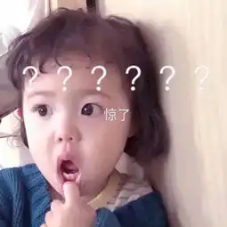 可爱略带霸气的表情看什么看,小仙女都是可以为所欲为的