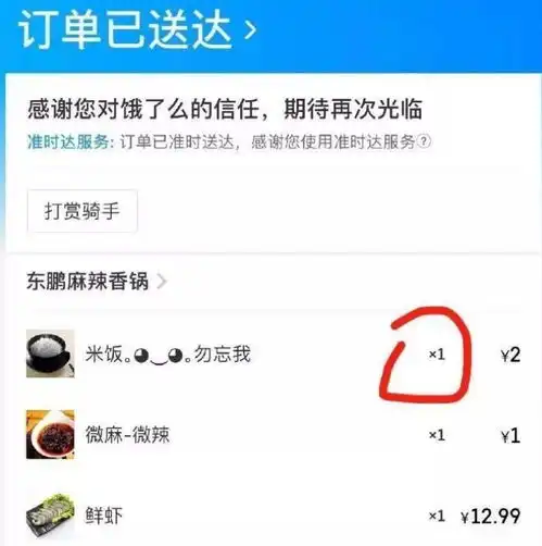 广东一高校的女生,叫外卖乱起名,外卖小哥终于爆发了