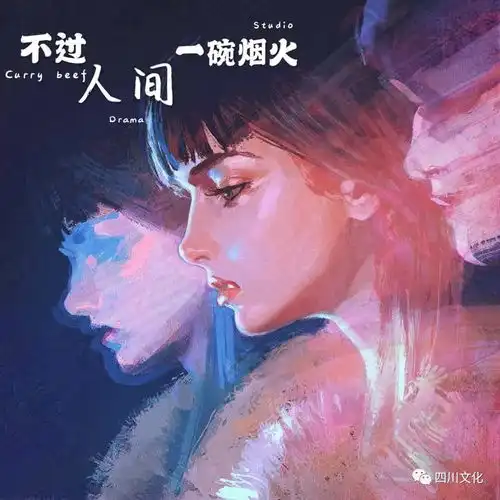 四川文艺全接触一周活动早知道六月第二周
