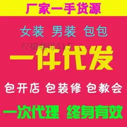 淘宝分销女装报价厂家