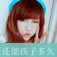 有时候觉得绰号比名字好听