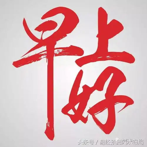 易经风水365685必看,仅需三招,客户主动给你钱