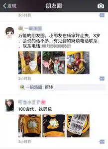朋友圈又现寻娃启示3岁男孩独自出门幸好遇到好心人