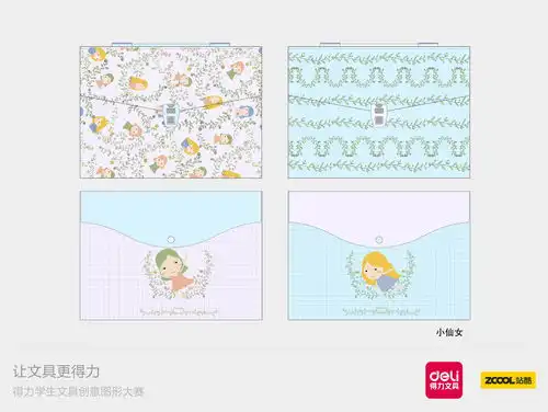 小仙女
