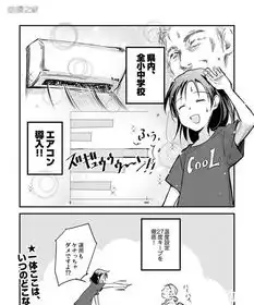 42岁大叔变小学女生网友创作漫画大叔小学生