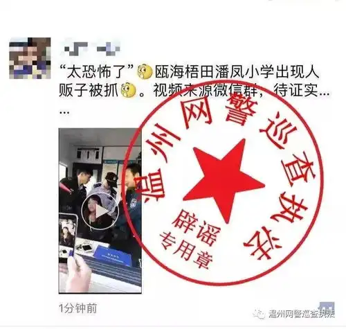 温州惊现人贩子有图有真相